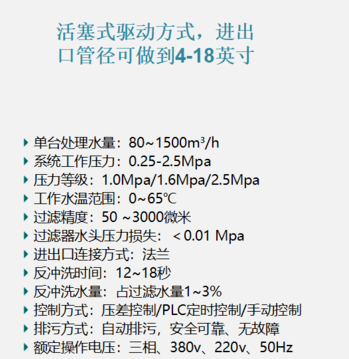 吸吮式过滤器过滤精度