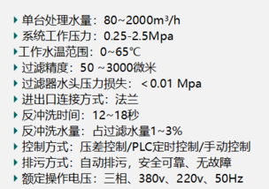 刷式全自动清洗过滤器过滤精度